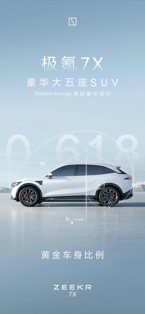 惠州52雪佛兰的品牌故事与传播，极氪X紧凑型SUV的时尚与科技